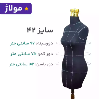 مانکن مشکی سوزن خور خط دار سایز 42
