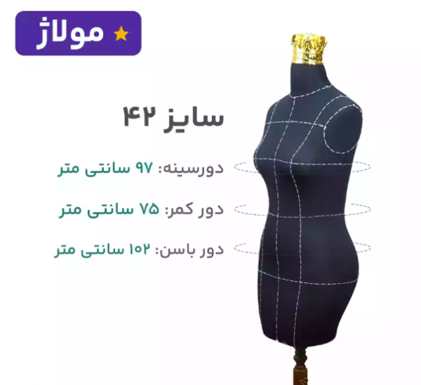 مانکن مشکی سوزن خور خط دار سایز 42 - Image 1