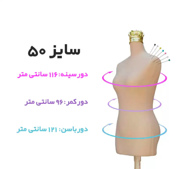 مانکن کرم سوزن خور سایز 50 - Image 1