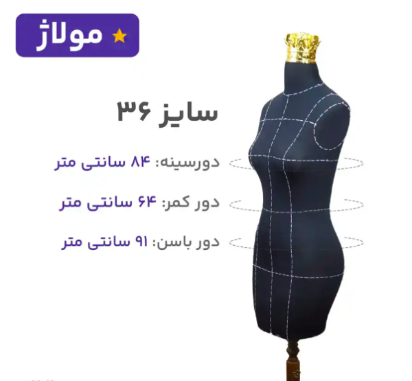 مانکن مشکی سوزن خور خط دار سایز 36 - Image 1
