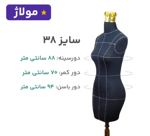 مانکن مشکی سوزن خور خط دار سایز 38 - Image 1