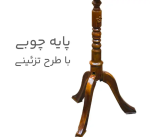 مانکن مشکی سوزن خور خط دار سایز 50 - Image 2