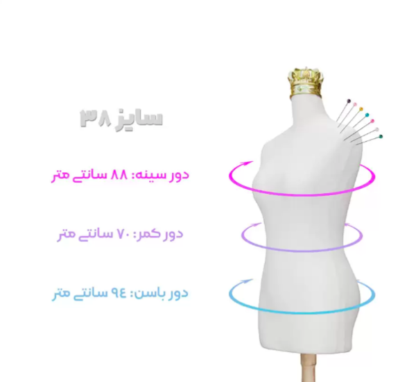 مانکن سفید سوزن خور سایز 38 - Image 1