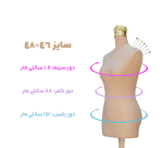 مانکن کرم سوزن خور سایز46-48