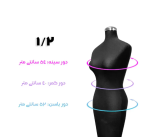 مانکن مشکی سوزن خور آموزشی سایز 1/2